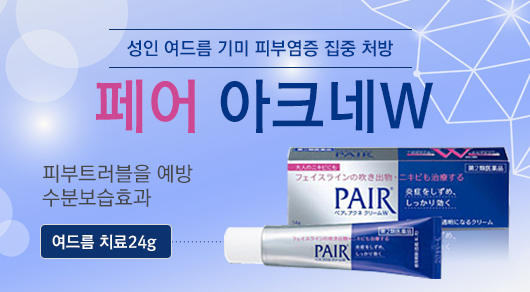 페어아크네W (여드름치료) 24g