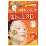 肌美精 초 침투 3D 마스크 4 장