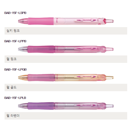 아크로볼 L 시리즈 (작은)0.7mm