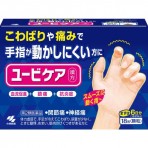 고바야시 유비케어 18포