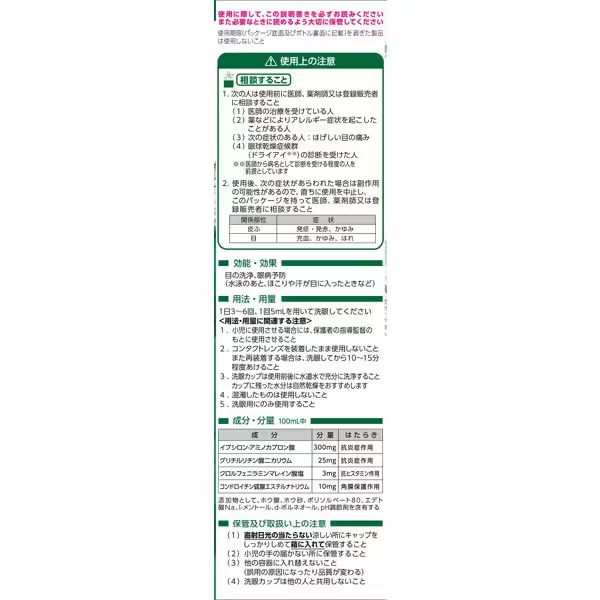 고바야시 아이봉 AL 눈 세정제 500ml
