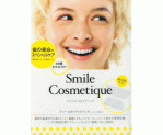 스마일 코스메틱 티스 화이트팩 치...