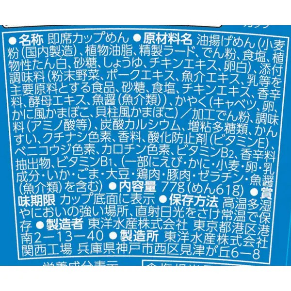 MARUCHAN QTTA 밀키 시푸드 맛 컵라면 77g