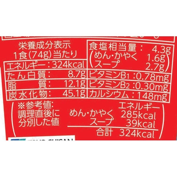 MARUCHAN QTTA 쇼유(간장)맛 컵라면 74g