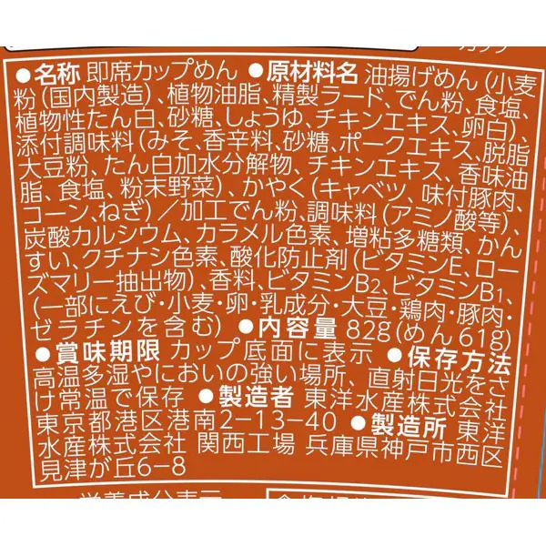 MARUCHAN QTTA 진한 된장맛 컵라면 82g