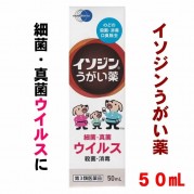 이소진 우가이약(가글액) 50 mL