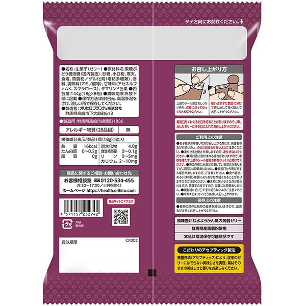 오리히로 곤약 프리미엄카페 미즈요칸 18g×8개입