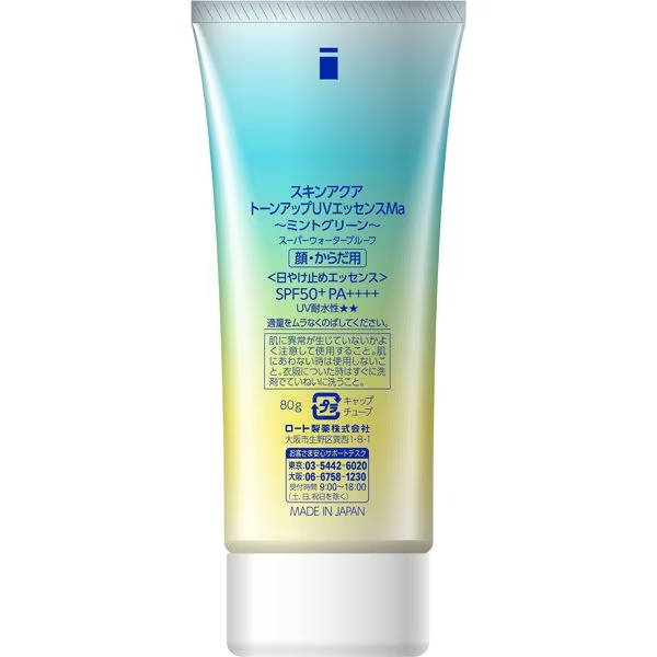 스킨아쿠아 톤업 UV 에센스 80g SPF50＋/PA＋＋＋＋ 민트그린 붉은기 보정 투명감