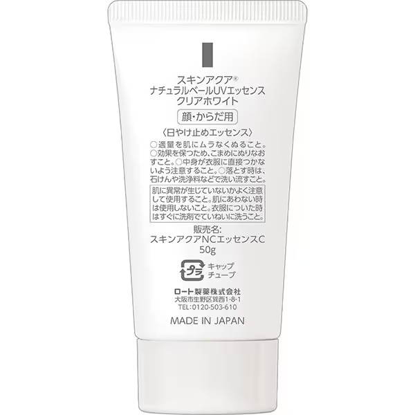 스킨아쿠아 내추럴 베일 UV 에센스 클리어 화이트 50g SPF50＋/PA＋＋＋＋ (노 케미컬 투명 톤업)