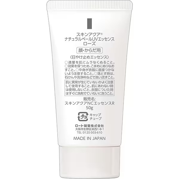 스킨아쿠아 내추럴 베일 UV 에센스 로즈 50g SPF50＋/PA＋＋＋＋ (노 케미컬 자연 혈색감)