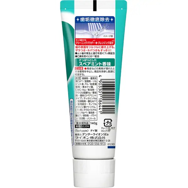 덴터 클리어MAX 치약 스페어민트 튜브형 140g